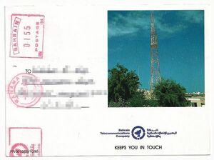 ベリカード　Bahrain Telecommunications Company １９９２年　ＢＣＬ