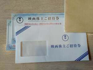 東宝株主優待券 2枚セット 映画チケット TOHOシネマズ 2024年6月30日