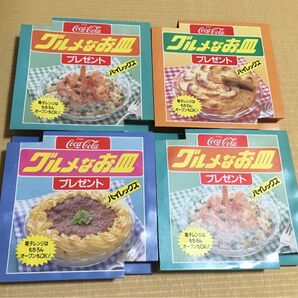 ★新品未使用★パイレックス×コカコーラ 耐熱皿4枚セット