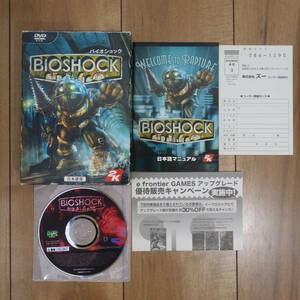 バイオショック BioShock 日本語版 Windows