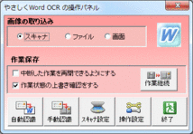 やさしくExcel OCR v.5.0 & Word OCR v.3.0 オフィスパック Windows 動作品_画像7