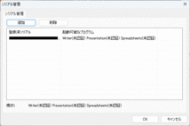 KINGSOFT Office 2013 Standard Windows_画像9