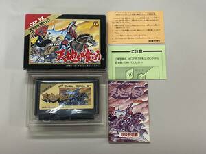 FC 美品　再販版　天地を喰らう　箱説付き　珍品　レア　ファミコン 