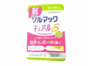 { free shipping }soru Mac kyua-ruS 40 pills (4 pills ×10 sack )L-si stain vitamin C hangover ..... dry 