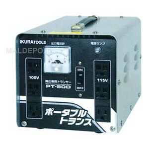 降圧専用 ポータブルトランス PT-50D 育良精機の画像1