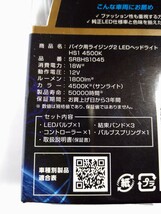 スフィアライト　ライジングⅡ HS1 LEDバルブ sphere light rizing2 LEDヘッドライトバルブ_画像7