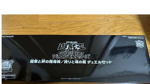 遊戯王OCGデュエルモンスターズ 結束と絆の魔導師／誇りと魂の龍　デュエルセット