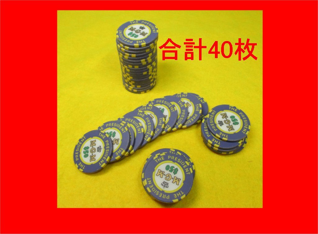 2025年最新】Yahoo!オークション -mgm チップ(トランプ)の中古品 2025年最新】Yahoo!オークション -mgm チップ(トランプ)の中古品