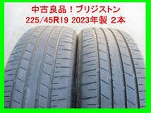 T621 バリ山中古 2本 2023年製 225/45R19 92W ブリジストン TURANZA T005A_画像1