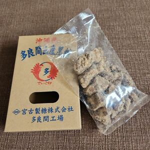 【黒糖】沖縄県多良間島産黒糖、きび砂糖