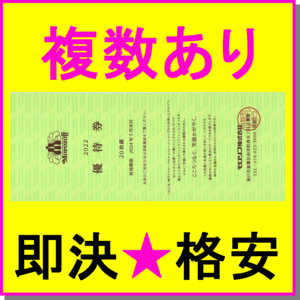 即決◆モロゾフ 株主優待券 20%割引券 20枚綴 1冊×1～9冊◆ミニレター Morozoff チョコレート プリン チーズケーキ カフェ 洋菓子