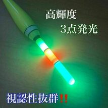 電気ウキ　3号　棒ウキ　LED 3点発光　ハピソン　アオリイカ　冨士灯器　夜釣り_画像6