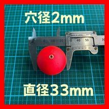 発泡ウキ　33mm イエロー　赤発泡中通し玉　4号　ぶっこみサビキ　泳がせ釣り　黄色　赤　レッド　玉うき_画像2