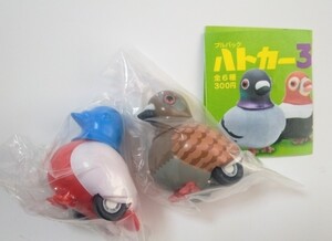 プルバックハトカー 3 ドバトカー　白茶　スーパーカー　ガチャ　カプセルトイ