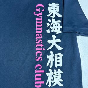 東海大相模 体操部 オフィシャル official ドライシャツ トレーニングシャツの画像9