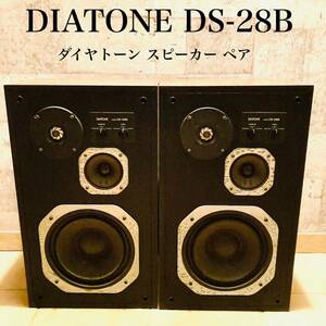 ダイヤトーン　スピーカー　DIATONE DS-28B DIATONE ペア