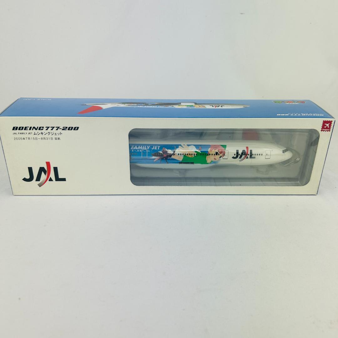Yahoo!オークション -「jal 777-200」(プラモデル) の落札相場 Yahoo!オークション -「jal 777-200」(プラモデル) の落札相場