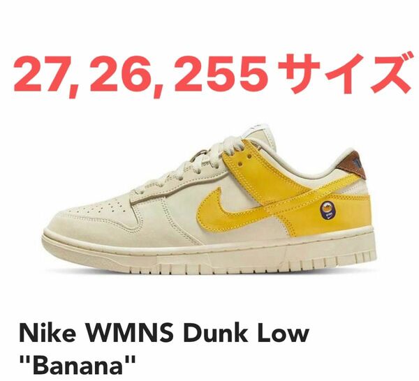 Nike WMNS Dunk Low "Banana"