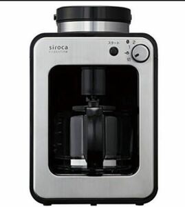 （美品）シロカ 全自動コーヒーメーカー アイスコーヒー対応 静音 コンパクト ミル2段階 豆/粉両対応 SC-A251 22年製 (S-16)
