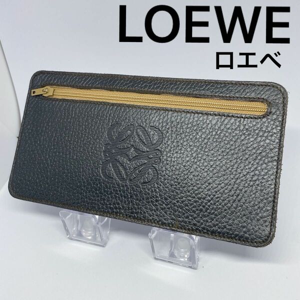 【LOEWE】ロエベ アナグラム 札入れ　カード入れ　小銭入れ　マルチポーチ　