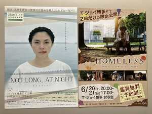 映画チラシ：NOT LONG, AT NIGHT/HOMELESS_九州版