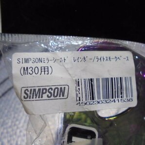 シンプソン M30 ミラー シールド レインボー/ライトスモークベース 未使用 R6 2/7の画像2