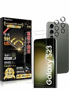 Galaxy S23 ガラスフィルム (2枚) ＋ カメラフィルム(2枚)日本旭硝子製 SC-51D/SCG19