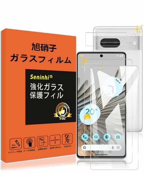 Google Pixel 7 ガラスフィルム 指紋認証対応 ピクセル7 強化ガラス 2枚液晶保護+2枚レンズ保護