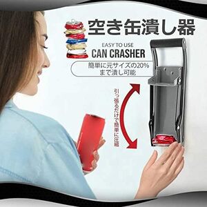 ★★空き缶潰し器 缶クラッシャー 缶潰し器 かさばる コンパクト 圧縮 省スペース 高さ32cm リサイクル 