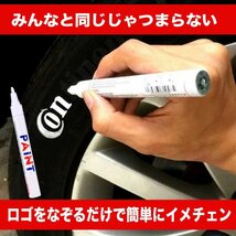 ★送料無料★【368ZA】（白1本×赤1本）ゴムタイヤ マーカーペン ホワイトレター ドレスアップ 車用 タイヤデザイン_画像2