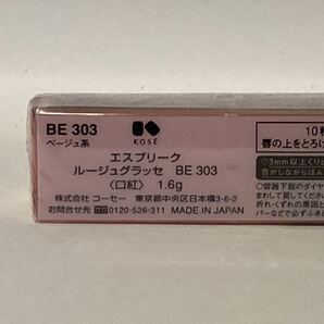 I4B336◆新古品◆ コーセー エスプリーク ルージュグラッセ BE 303 口紅 1.6gの画像4