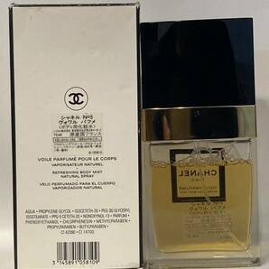 I4B269◆ シャネル CHANEL NO5 ヴォワル パフメ ボディ用化粧水 ボディローション 75mlの画像3