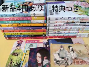 応天の門　灰原薬　①ー⑰　新品4冊あり　　特典つき