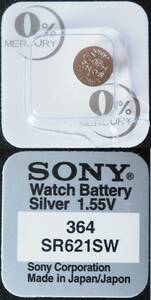 ★【即決送料無料】2個197円　ソニー　SONY　SR621SW（364） 1.55V 酸化銀電池★使用推奨期限：2026年10月★