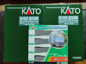 【加工品】 KATO 10-1418.1419.1420 M250系スーパーレールカーゴ(新デザインコンテナ)