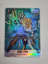 ドラゴンボール スーパー カードゲーム FUSION WORLD 覚醒の鼓動 AWAKENED PULSE 孫悟飯:少年期 FB01-140 SCR-P_画像1