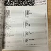 【送料込】　日本海軍航空隊 軍装と装備 モデルアート臨時増刊　第655集　2m-01_画像3