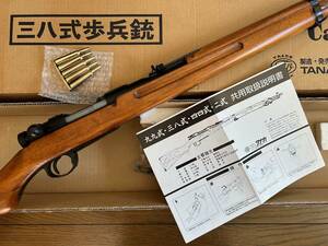 タナカ TANAKA WORKS 三八式歩兵銃 モデルガン 初期型