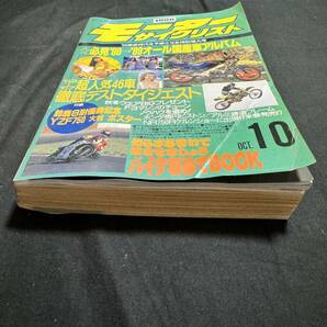 モーターサイクリスト 1988年 昭和63年 10月号  雑誌 ヴィンテージ オートバイ雑誌の画像7