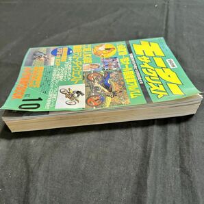 モーターサイクリスト 1988年 昭和63年 10月号  雑誌 ヴィンテージ オートバイ雑誌の画像8