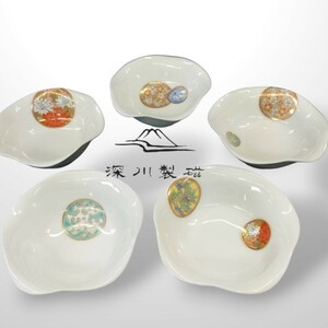 深川製磁 寿赤絵 金彩 丸紋 小鉢揃 小皿揃 有田焼 深川製 お皿 食器 AR2.16