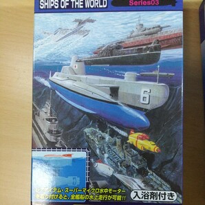 【即決 送料無料】TAKARA 世界の艦船 ドイツUボートXXI型 ヴィルヘルムバウアー U-XXI 潜水艦 2個セット【未組立】の画像7