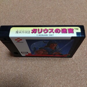 MSX 魔城伝説Ⅱガリウスの迷宮　MSXカセットのみ　KONAMI
