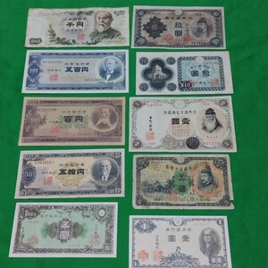 送料185円 日本銀行 旧紙幣 各種様々 壹圓 五圓 拾圓 五拾円 百円 五百円 千円 まとめて 管理番号H-2(OSA)