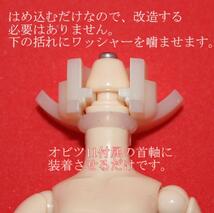 ねんどろいど オビツ11 ボディ 薄型 ジョイント 改造用 セット_画像2