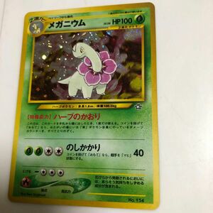 ポケモンカード 旧裏　メガニウムマークなし