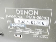 ☆ DENON デノン プリメインアンプ PMA-2000II ☆中古☆_画像8