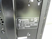 ☆ Panasonic パナソニック SC-CMAX5 アクティブスピーカーシステム ① ☆中古☆_画像9