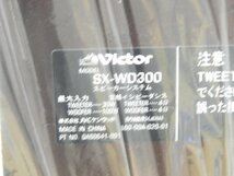 ☆ Victor ビクター EX-A300 (RX-A300/XV-A300/SX-WD300/LS-EXA25) ウッドコーンオーディオシステム ☆未使用☆_画像8