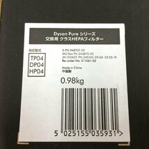 f150*120 【未使用品】 Dyson ダイソン Pure シリーズ交換用フィルター グラスHEPAフィルター 2個セット a (対応型式 TP04、DP04、HP04)_画像4